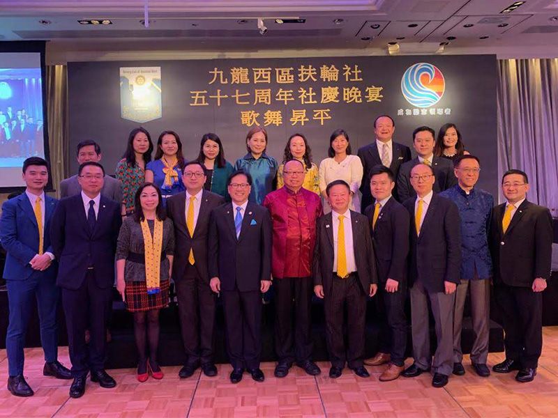 Rotary Club of Kowloon West Annual Dinner 2018