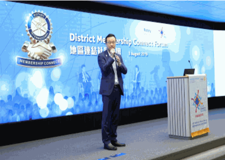 District Membership Connect Forum 